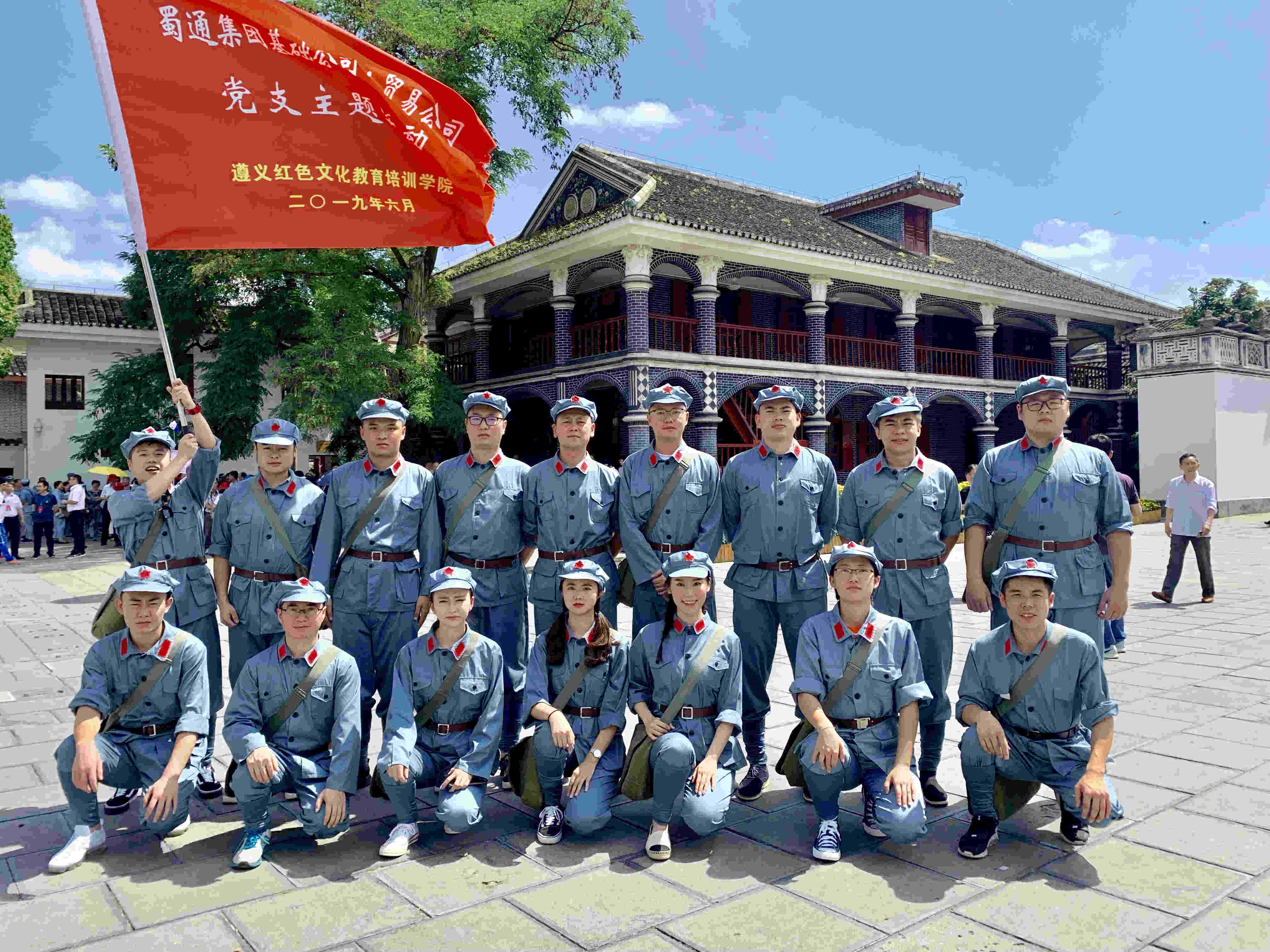遵义 遵义