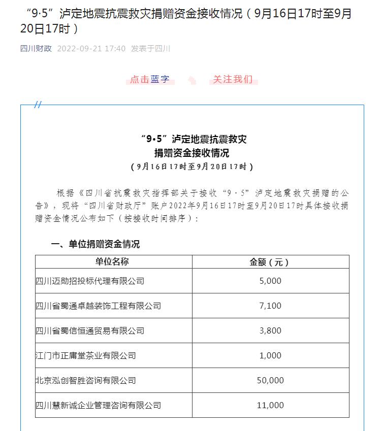 财政厅截图 财政厅截图