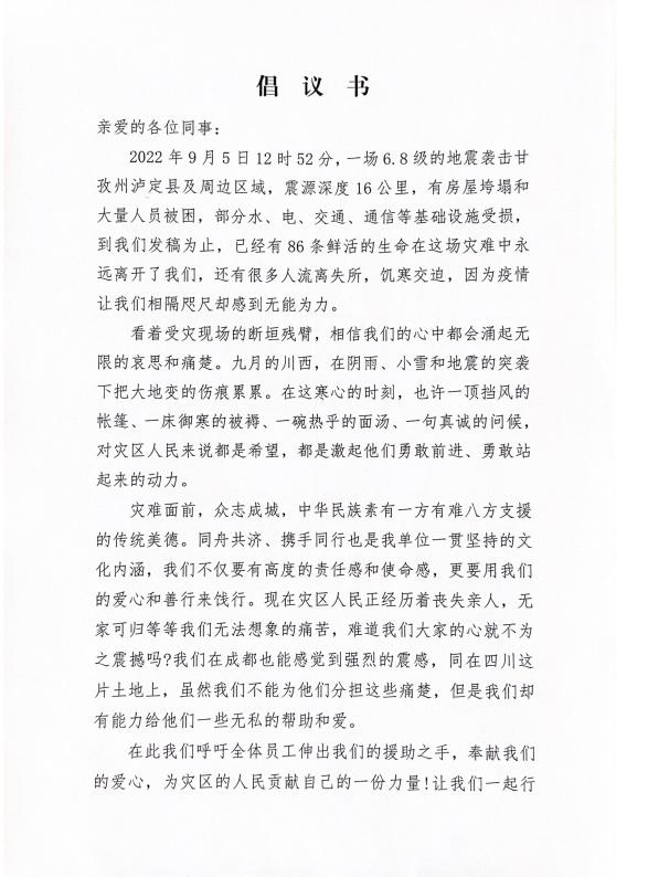 建议书1 建议书1
