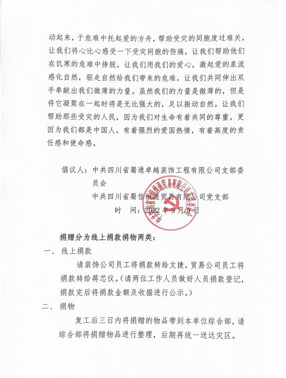 建议书2 建议书2